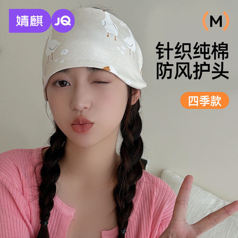 婧麒月子帽产后用品秋冬纯棉产妇大头帽坐月子妈妈帽孕妇吸汗发带