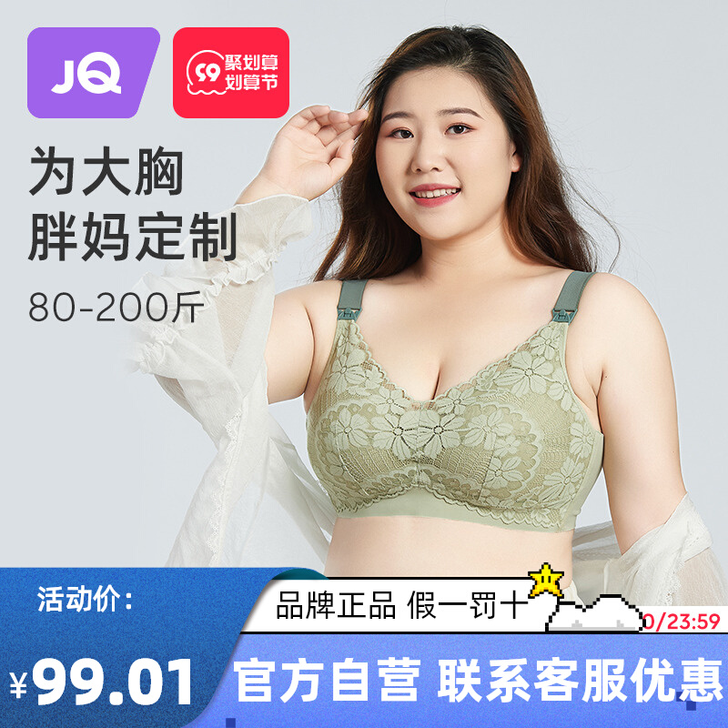 婧麒大码大胸大罩杯孕妇内衣聚拢防下垂怀孕期专用舒适喂奶文胸