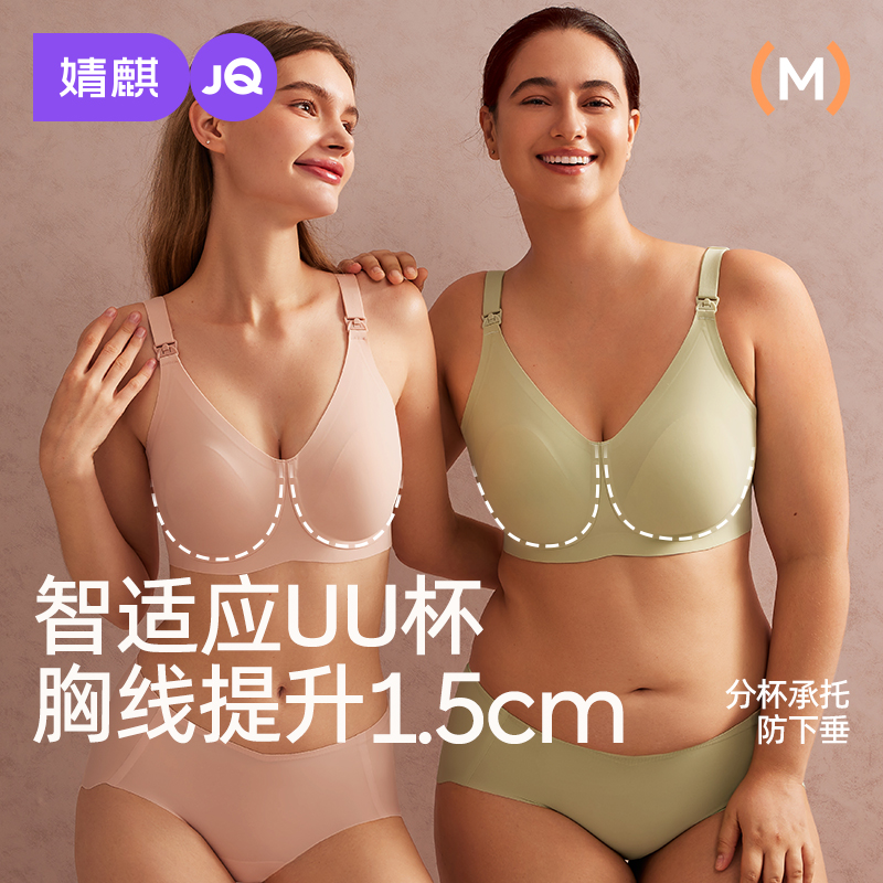 【所有女生直播间好物复购】婧麒防下垂哺乳内衣大码大胸喂奶文胸