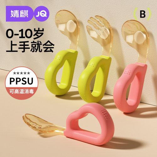 婧麒ppsu训练叉勺加深设计