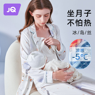 产后冰丝孕妇睡衣女纯棉怀孕期哺乳家居服套装 薄款 婧麒月子服夏季