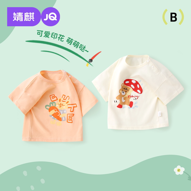 婧麒宝宝短袖t恤纯棉衣服