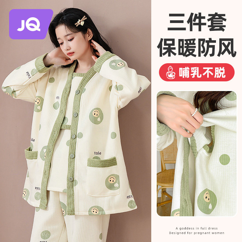 婧麒月子服秋冬产后三件套空气棉哺乳睡衣孕妇怀孕期待产妇家居服属于什么档次？