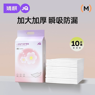 婧麒孕妇产褥垫产妇产后专用加大尺寸隔尿垫一次性护理垫60*90cm
