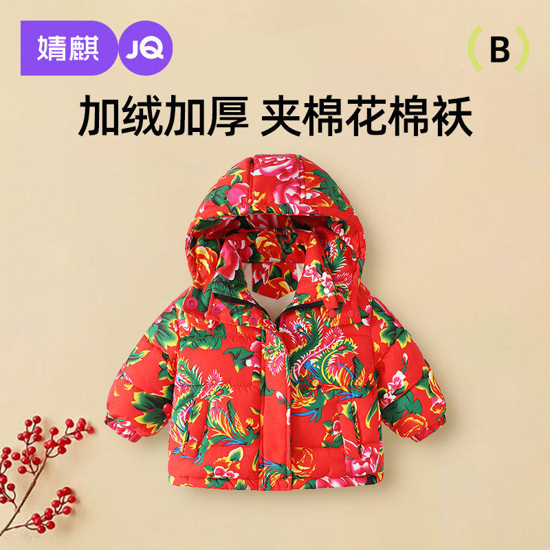 婧麒宝宝东北大花棉袄外套男女童冬季棉服冬装衣服儿童新年拜年服,童装/婴儿装/亲子装,普通外套,淘宝优惠券,粉丝福利购,淘宝优惠卷