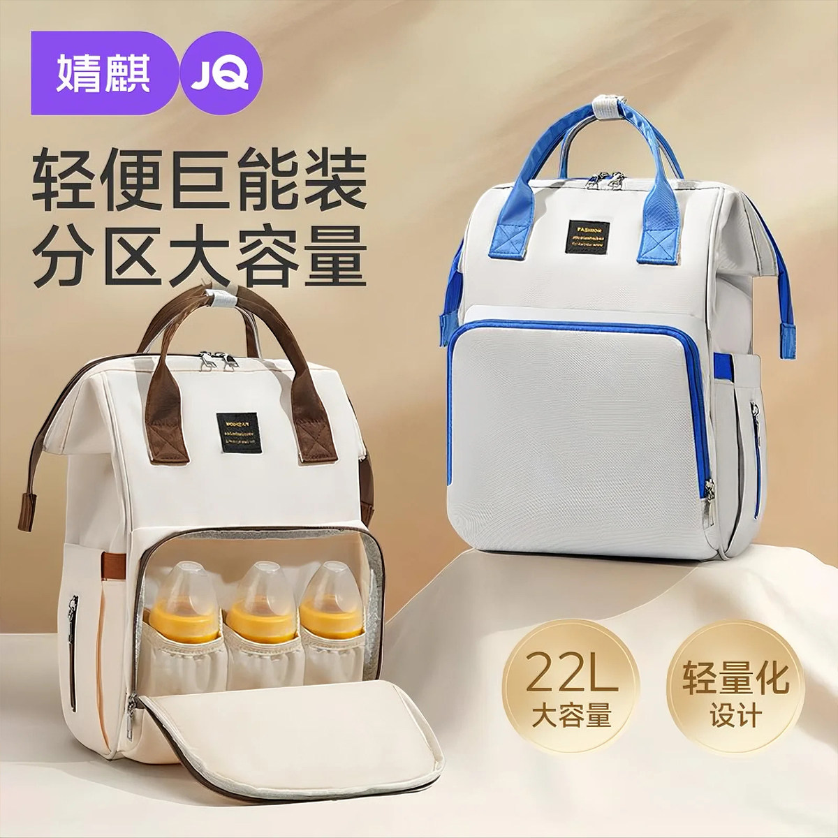 婧麒妈咪包母婴包外出轻便手提双肩包便携母婴包高颜值外出妈咪包