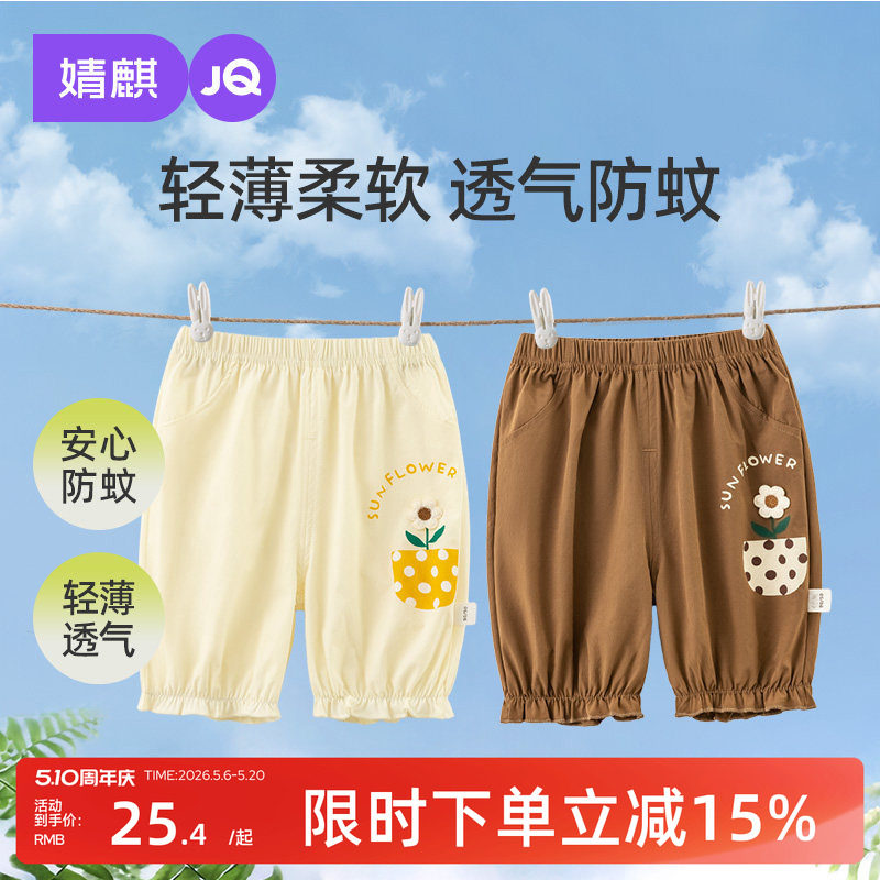 婧麒女宝宝七分裤花边防蚊裤夏薄