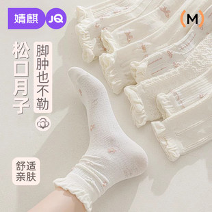 婧麒月子袜产后春秋款松口袜产妇中筒袜女透气孕妇袜子秋冬长筒袜
