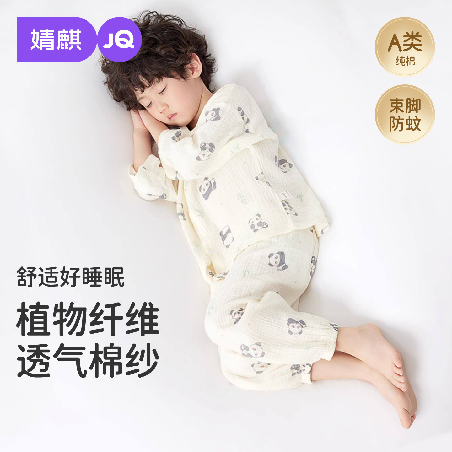 儿童睡衣春夏纯棉纱布薄款空调服