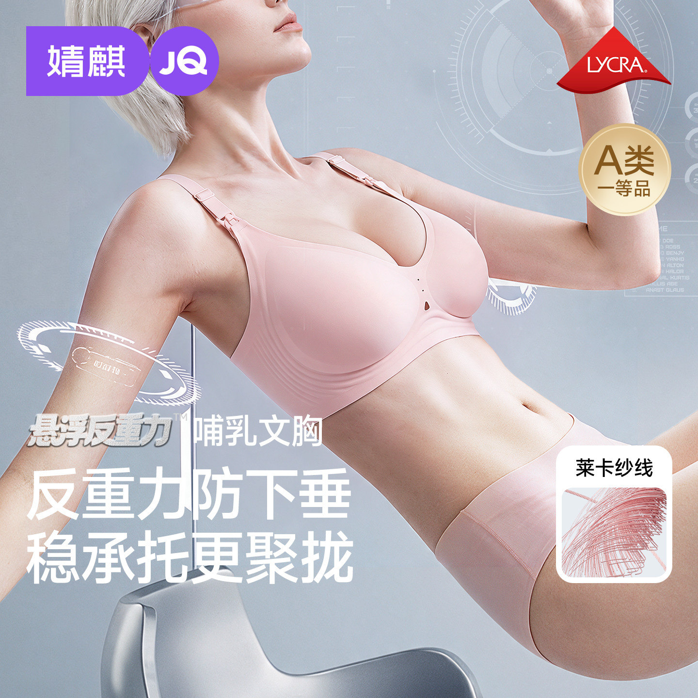 JQ婧麒悬浮反重力MAX防下垂聚拢哺乳文胸首创防溢乳怀孕孕妇内衣