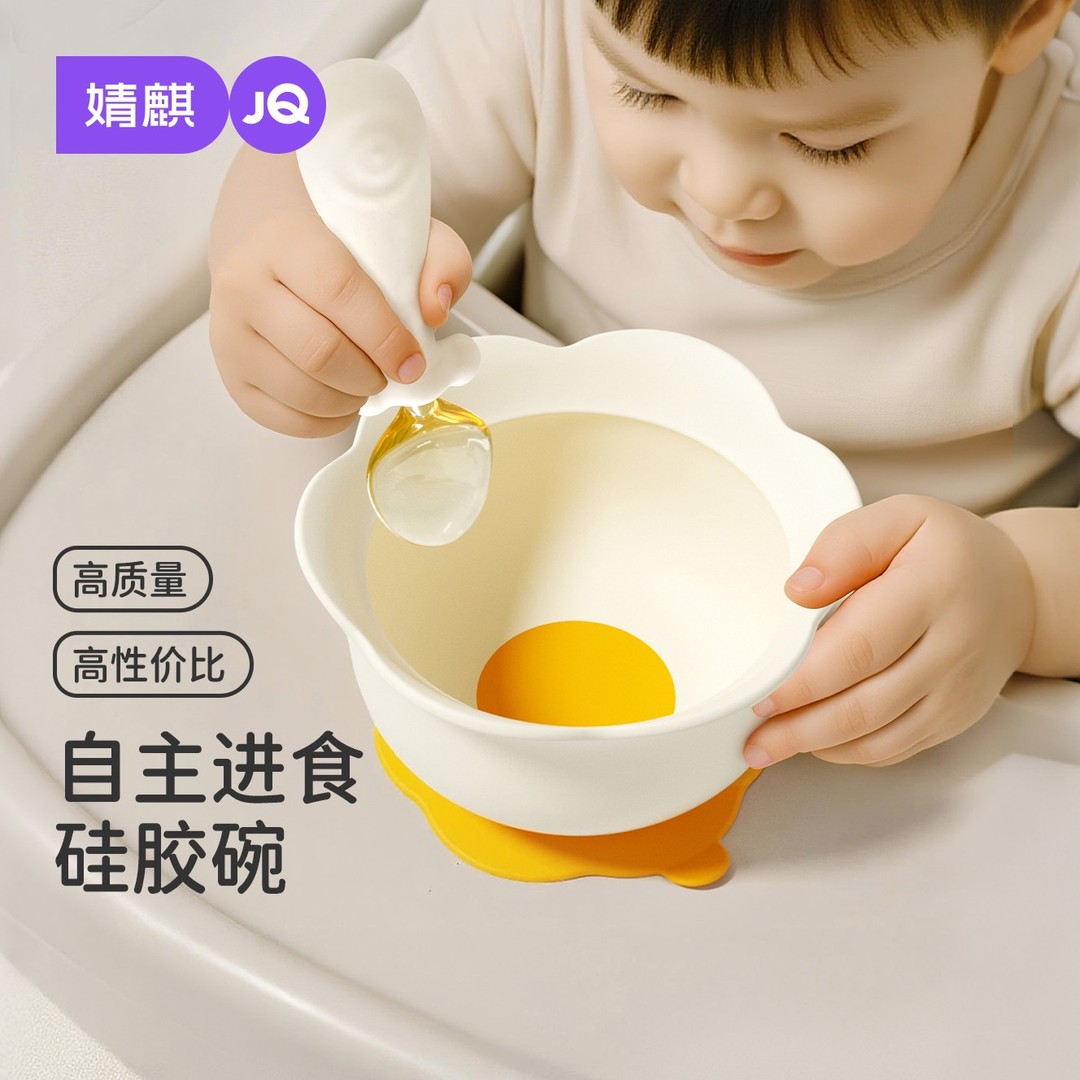 婧麒宝宝自主进食碗辅食碗
