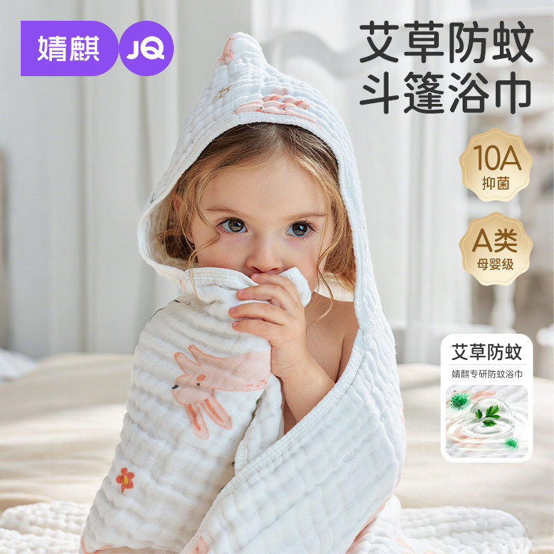 婧麒婴儿纱布浴巾超柔吸水新生巾