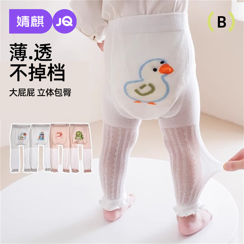 婧麒女童打底裤夏季薄款网眼袜纯棉宝宝长裤防蚊袜儿童九分连裤袜