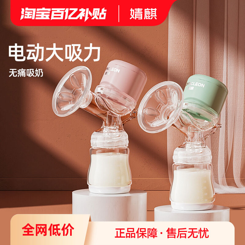 婧麒吸奶器一体式电动全自动挤拔奶器孕妇产后集奶正品静音吸力大
