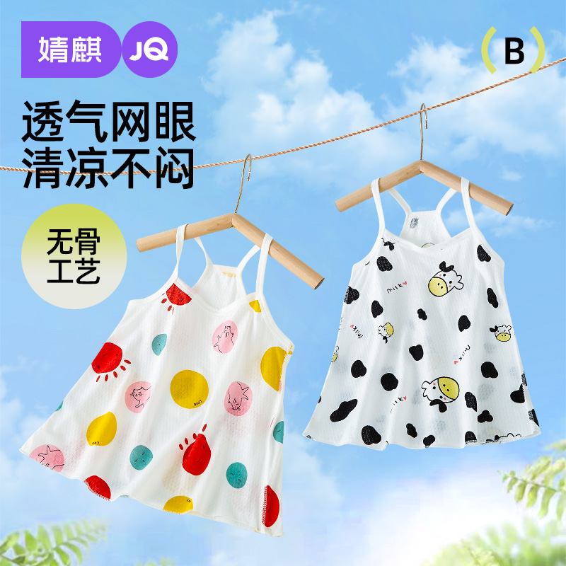 婧麒女宝宝连衣裙夏季纯棉女童吊带公主裙女孩背心裙婴儿夏装衣服