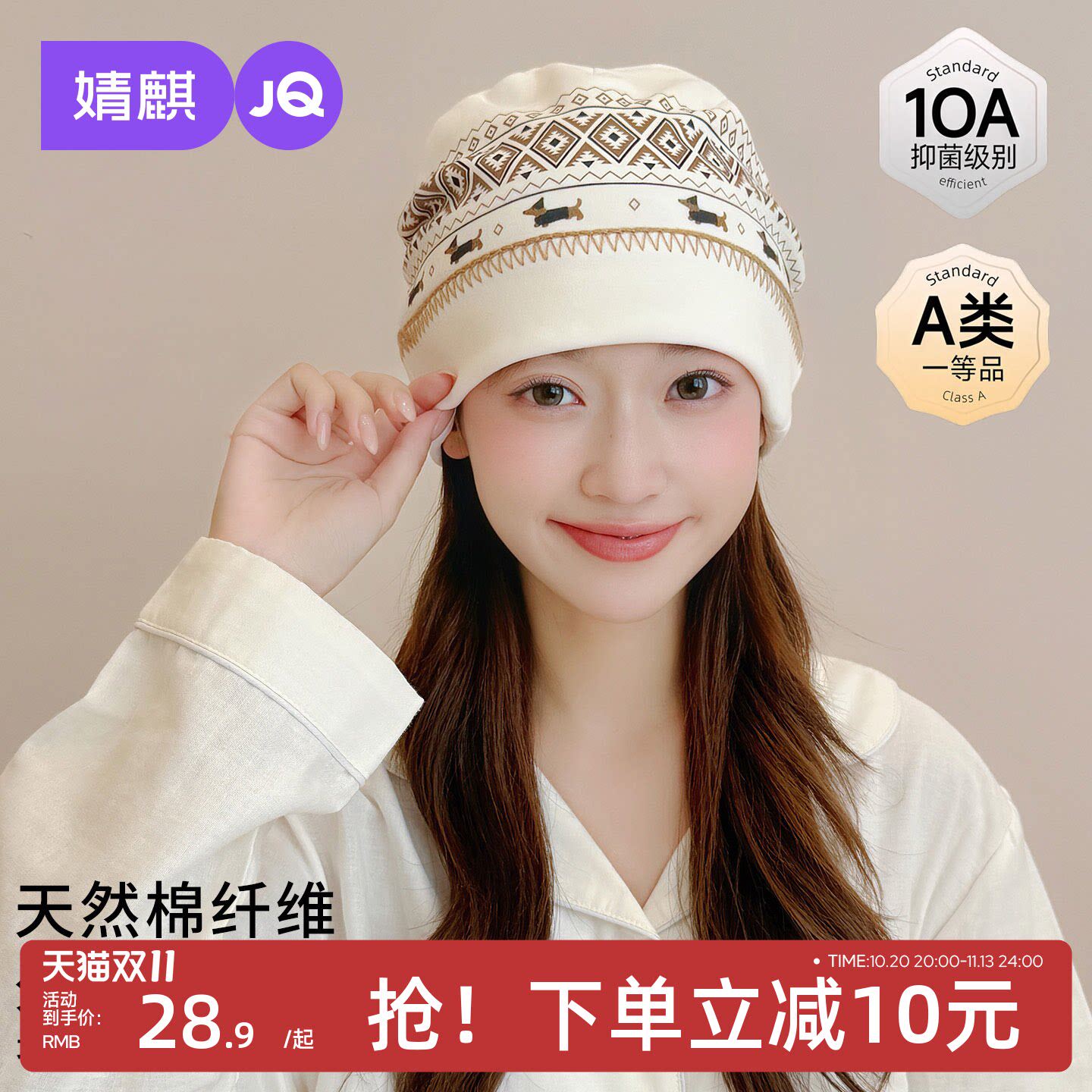 JQ婧麒[费尔岛]月子帽秋冬天然纯棉防风保暖护头帽产后坐月子用品
