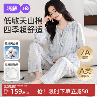 婧麒送胸垫月子服夏薄款 产后纯棉纱布孕妇睡衣哺乳产妇怀孕家居服