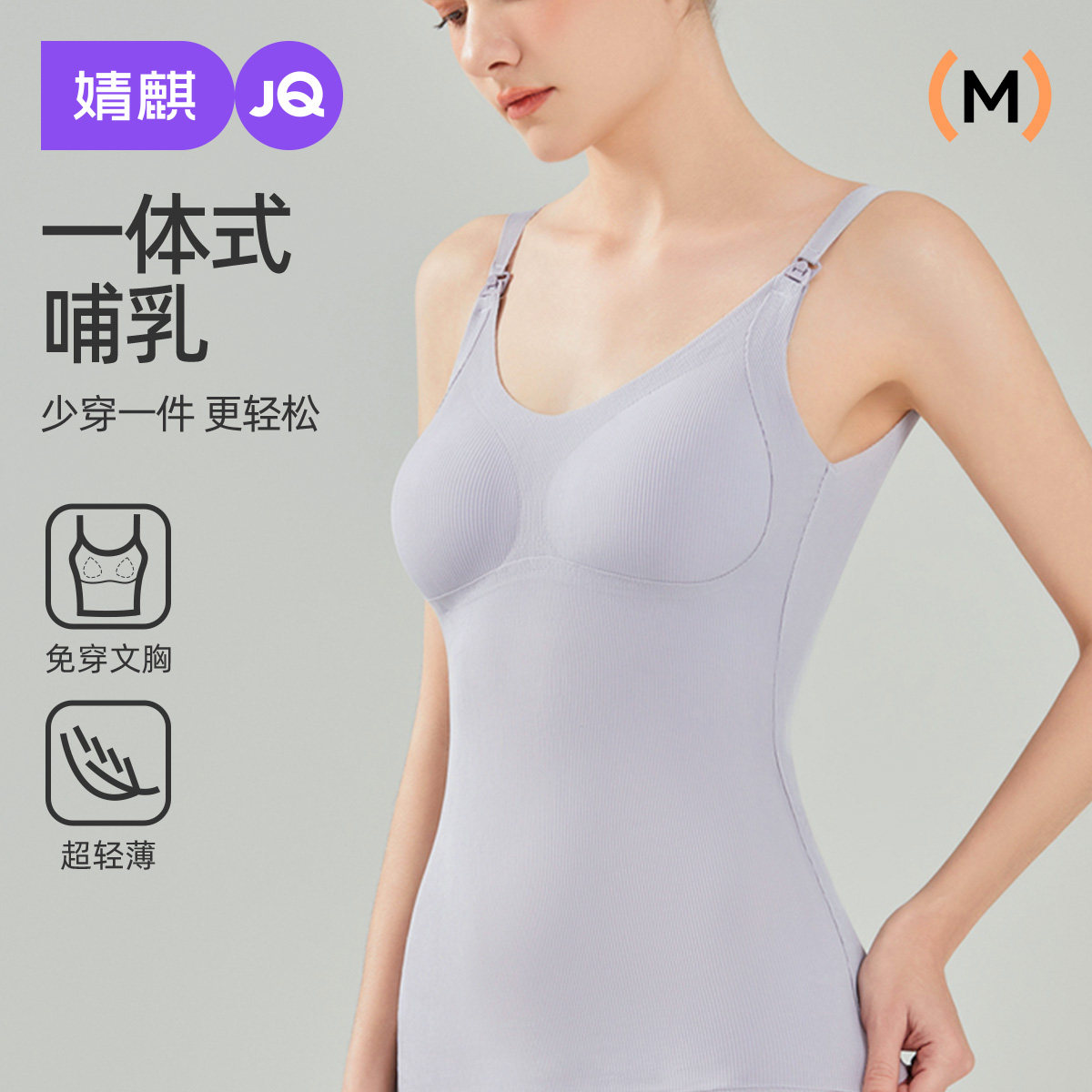 婧麒哺乳背心夏季带胸垫吊带薄款内衣上衣孕妇期喂奶免穿文胸打底