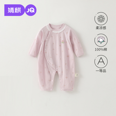 婧麒婴儿衣服夏季薄款新生幼儿外出纯棉空调服宝宝哈衣长袖连体衣