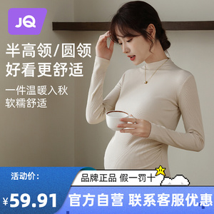 婧麒孕妇打底衫秋冬款秋衣内搭弹力孕期上衣莫代尔秋冬外穿孕妇装