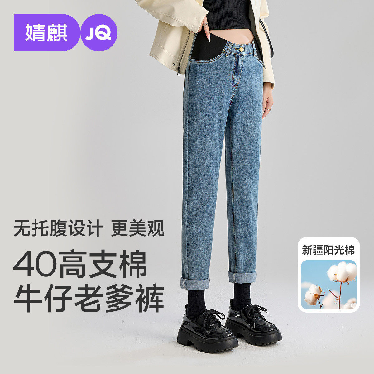 婧麒孕妇牛仔裤春装外穿小个子无托腹哈伦裤2026新款老爹裤孕妇装