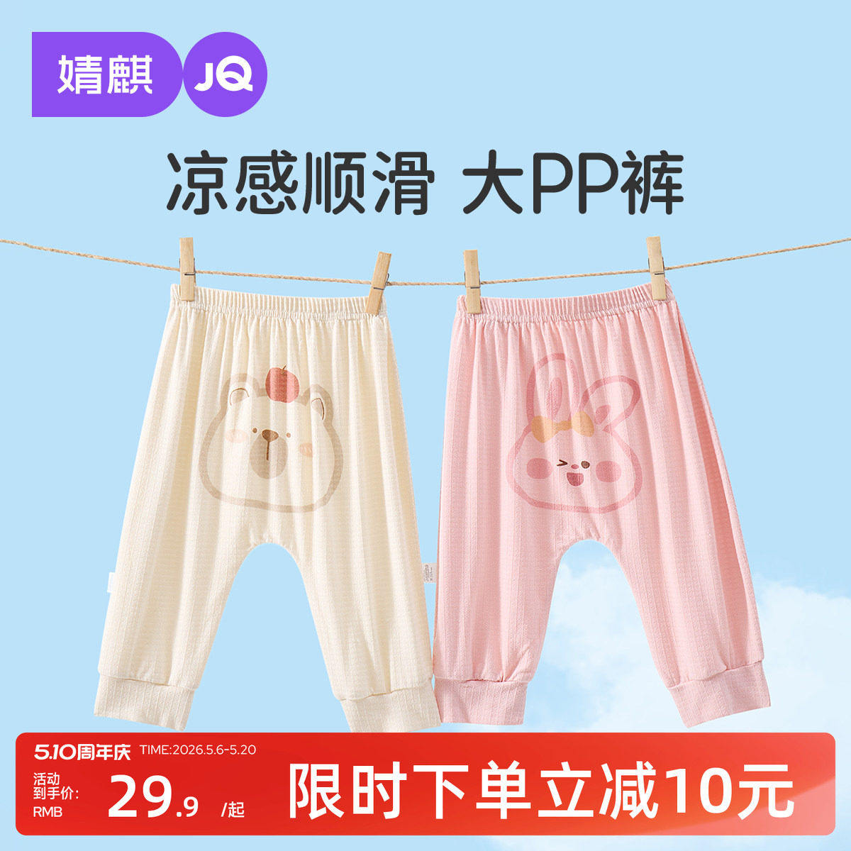 婧麒宝宝屁屁裤男童女童大PP裤
