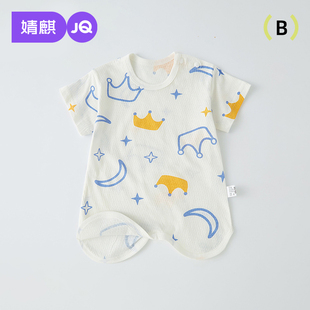 婧麒婴儿睡袍薄款透气纯棉儿童男孩女童睡衣家居服新生儿夏季宝宝