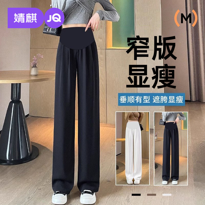 JQ婧麒孕妇西装阔腿裤新款外穿
