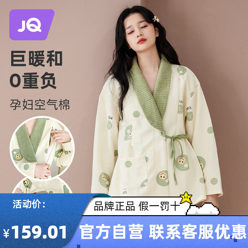 婧麒空气棉月子服秋冬季产后纯孕妇睡衣女春秋款喂奶哺乳家居服棉怎么样,好用不?