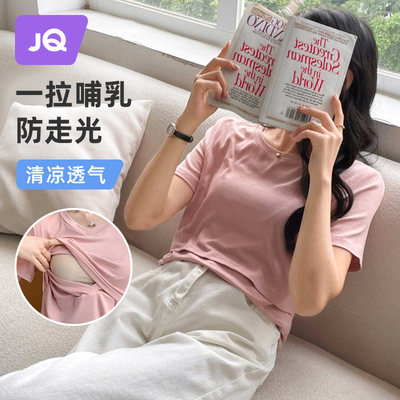 婧麒哺乳衣外出辣妈款夏季喂奶衣服上衣可外穿百搭短袖t恤期女装