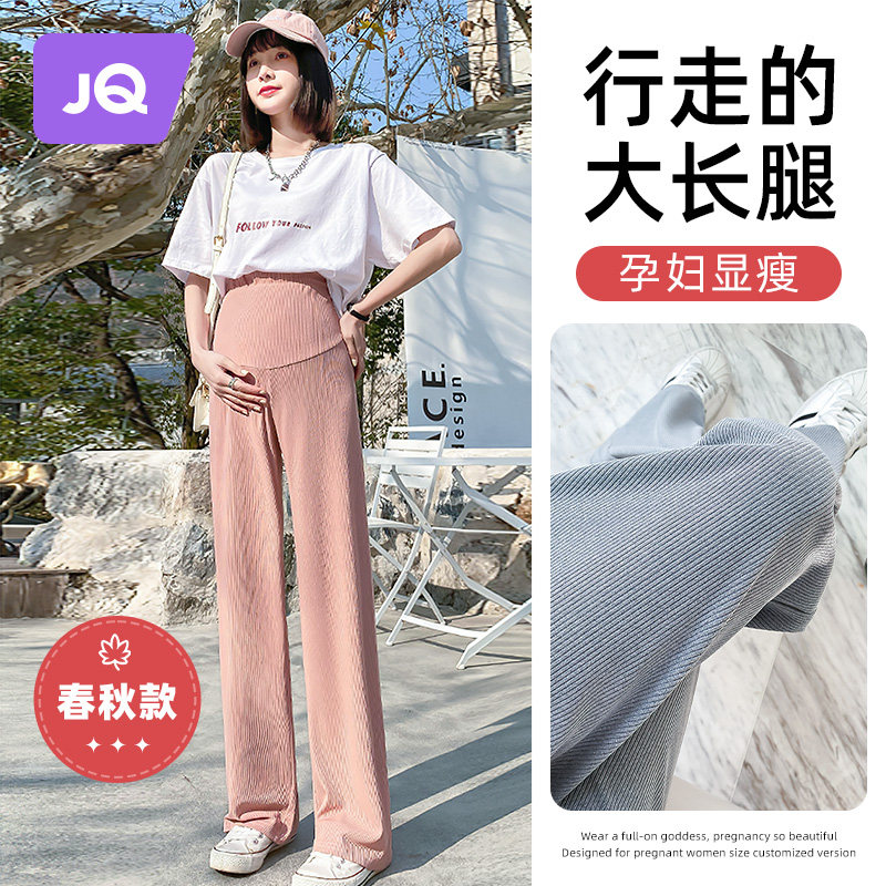 婧麒孕妇裤子外穿夏季宽松垂感