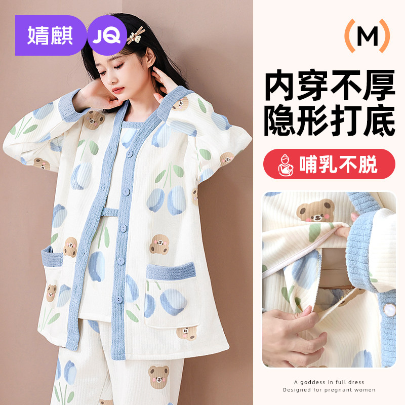 婧麒月子服秋冬产后加厚保暖三件套孕妇睡衣哺乳喂奶家居服套装女,孕妇装/孕产妇用品/营养,家居服套装,淘宝优惠券,粉丝福利购,淘宝优惠卷