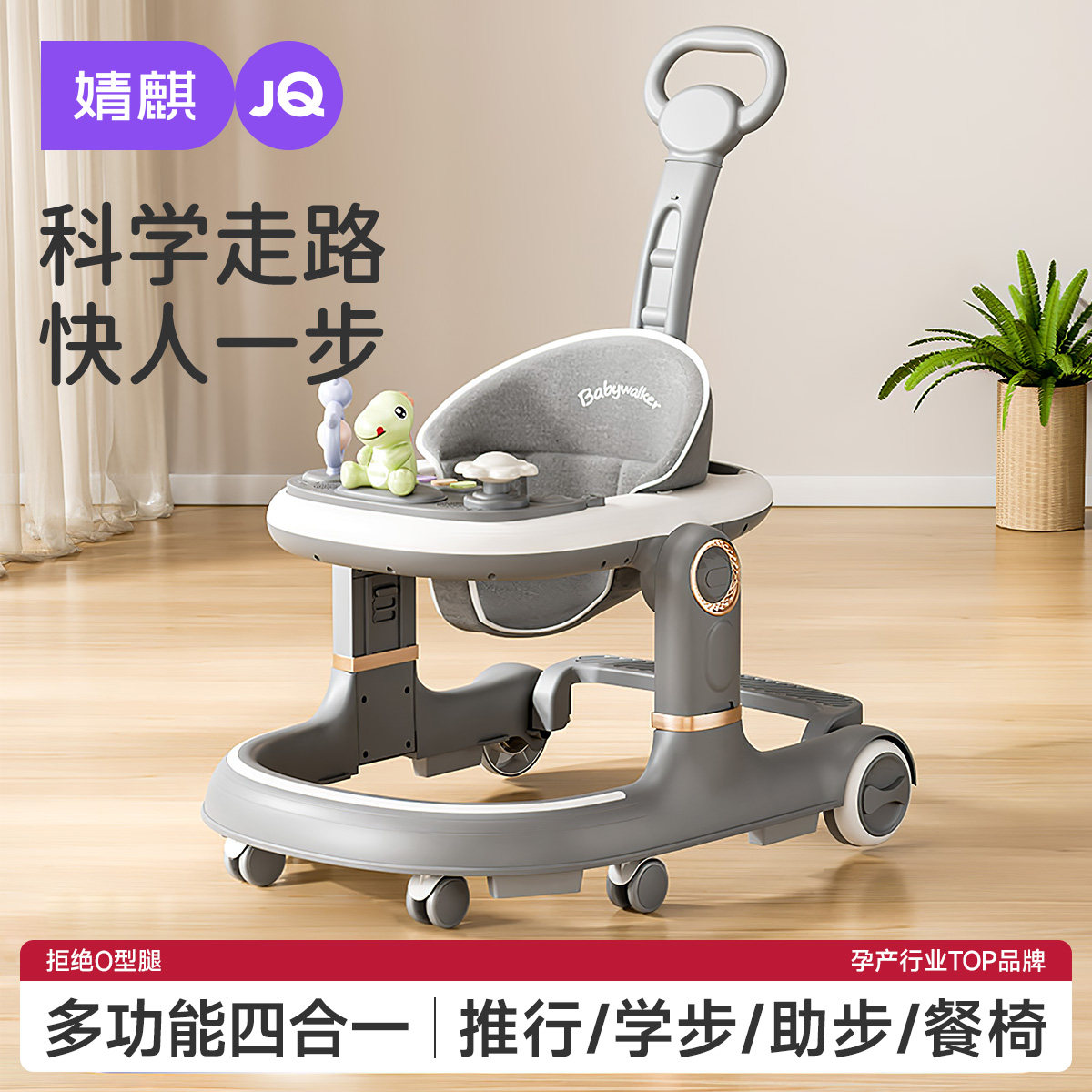 婧麒婴儿学步车防o型腿2025新款新生宝宝手推助步车防侧翻可折叠,玩具/童车/益智/积木/模型,手推学步玩具,淘宝优惠券,粉丝福利购,淘宝优惠卷