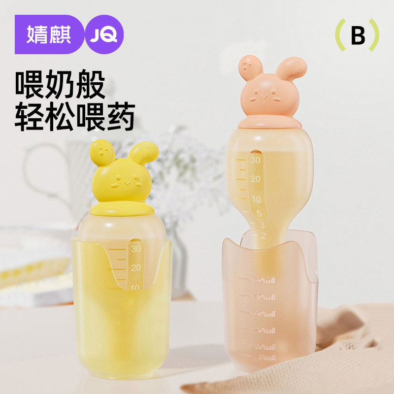 婧麒小兔喂药器-奶洛黄