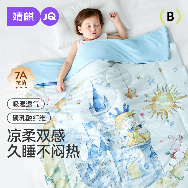 婧麒婴儿抗菌夏凉被宝宝被子空调被夏季专用被子幼儿园被母婴被芯