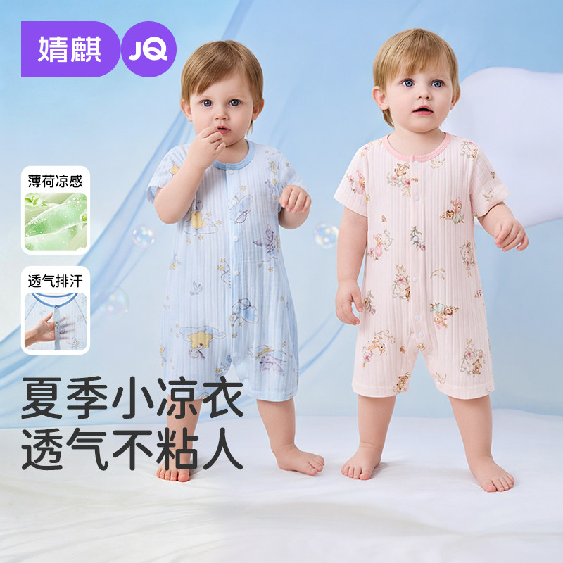 婧麒婴儿衣服夏季短袖纯棉连体衣薄款睡衣小月龄宝宝夏装对开哈衣