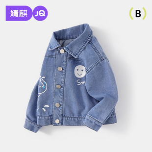 婧麒女童牛仔外套春装宝宝衣服2026新款女孩春秋季儿童早春小童装