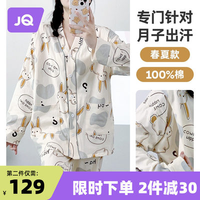 婧麒月子服春秋款产后纯棉孕妇睡衣女夏季产妇喂奶哺乳家居服套装