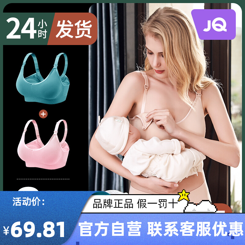 婧麒哺乳文胸孕妇内衣秋冬无痕怀孕期专用产后喂奶防下垂聚拢胸罩