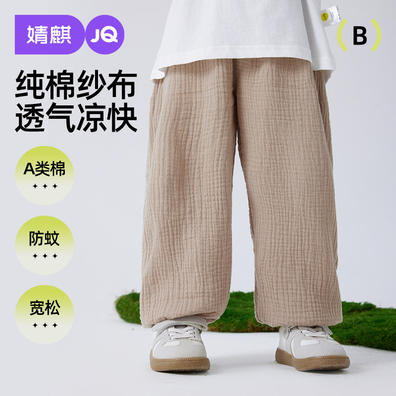 婧麒宝宝纱布防蚊裤休闲时尚裤子