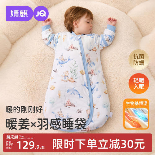 JQ婧麒{暖姜}新生婴儿睡袋春秋