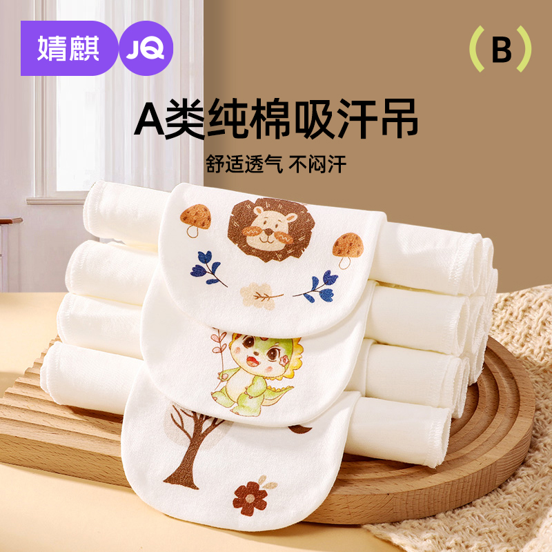 婧麒寶寶吸汗巾純棉紗布