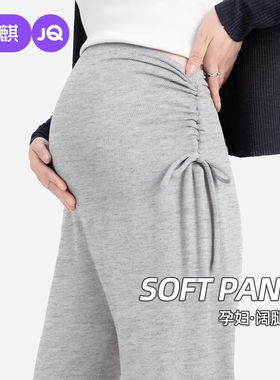婧麒纯棉孕妇阔腿裤夏薄款小个子