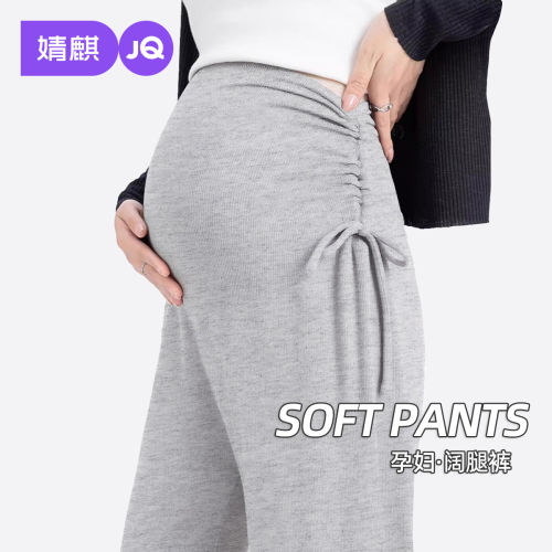婧麒纯棉孕妇阔腿裤夏薄款小个子