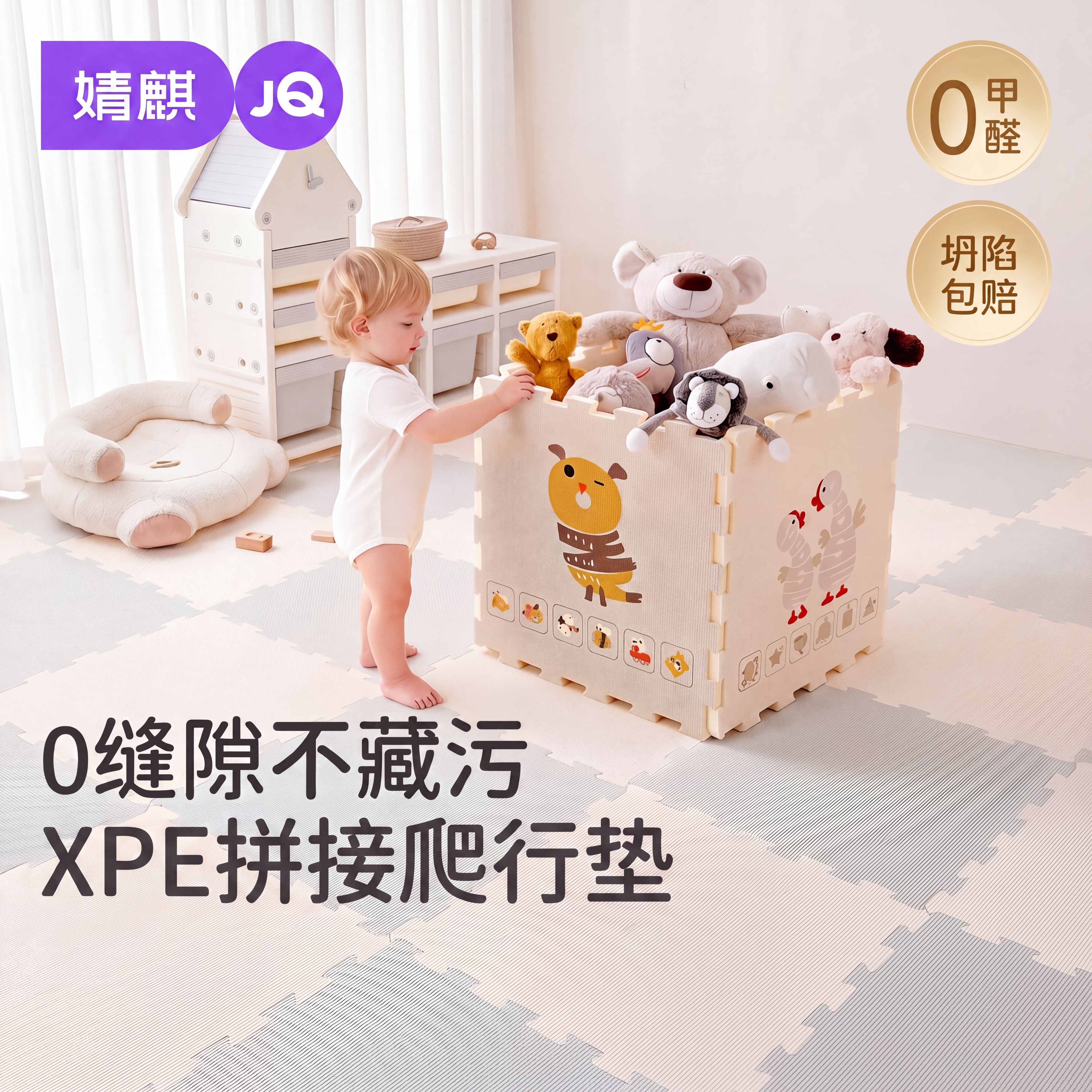 婧麒婴儿爬行垫防滑加厚
