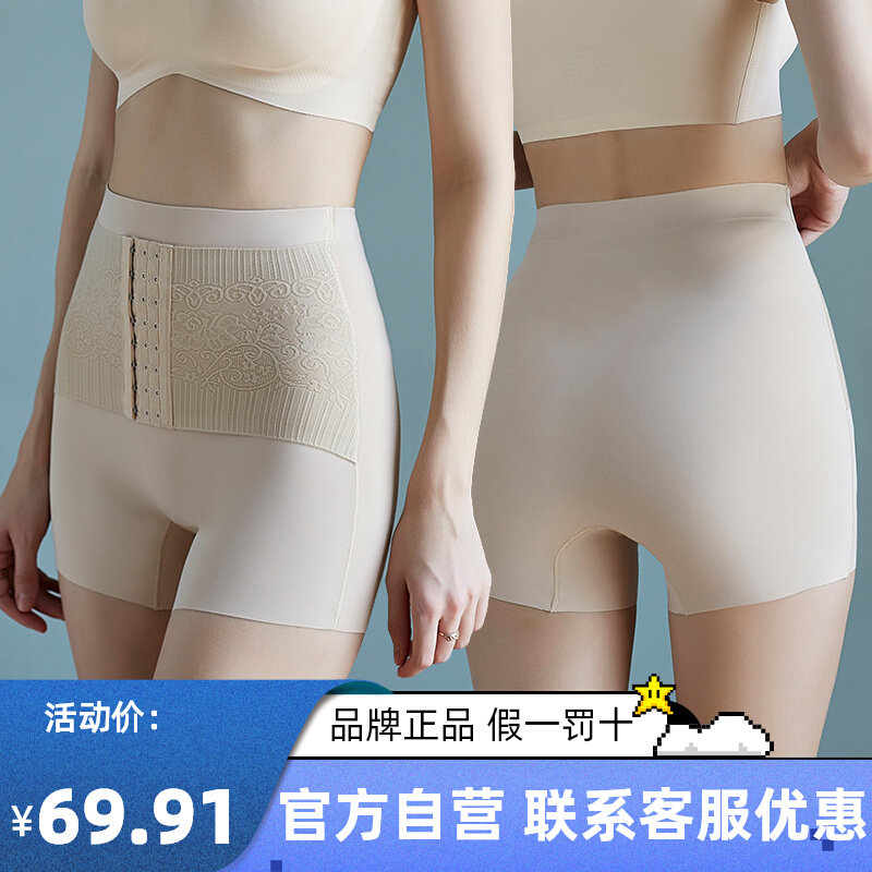 婧麒收腹提臀裤女塑形束腰产后高腰翘臀美体收小肚子瘦身安全裤夏属于什么档次？