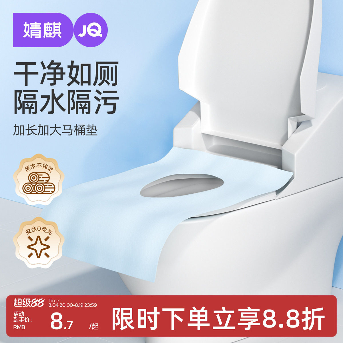 JQ婧麒一次性马桶垫孕妇产后马桶坐垫加大加长出差旅行马桶垫纸12