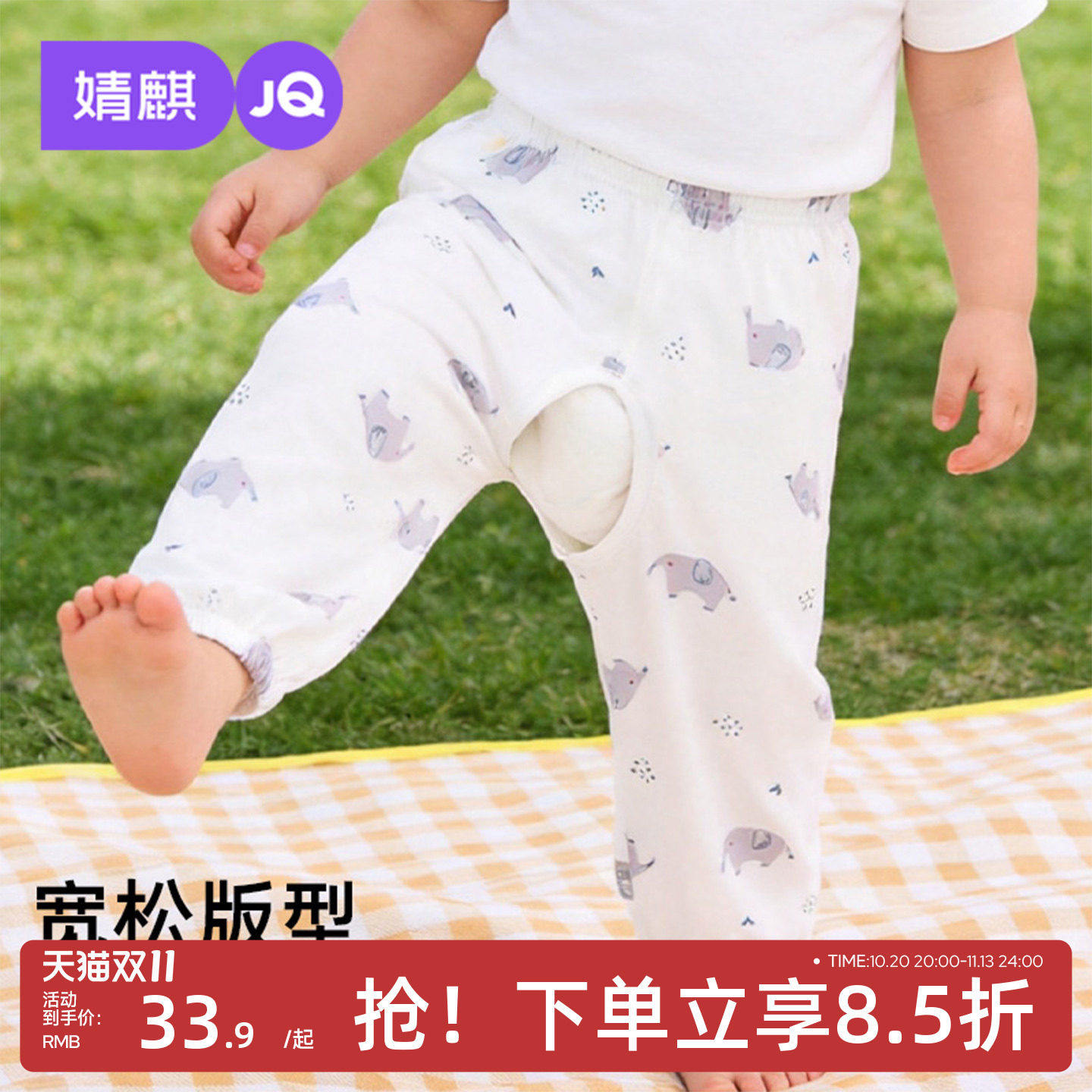 JQ婧麒宝宝开裆裤夏纯棉薄款透气防蚊裤婴儿长裤子外穿儿童九分裤