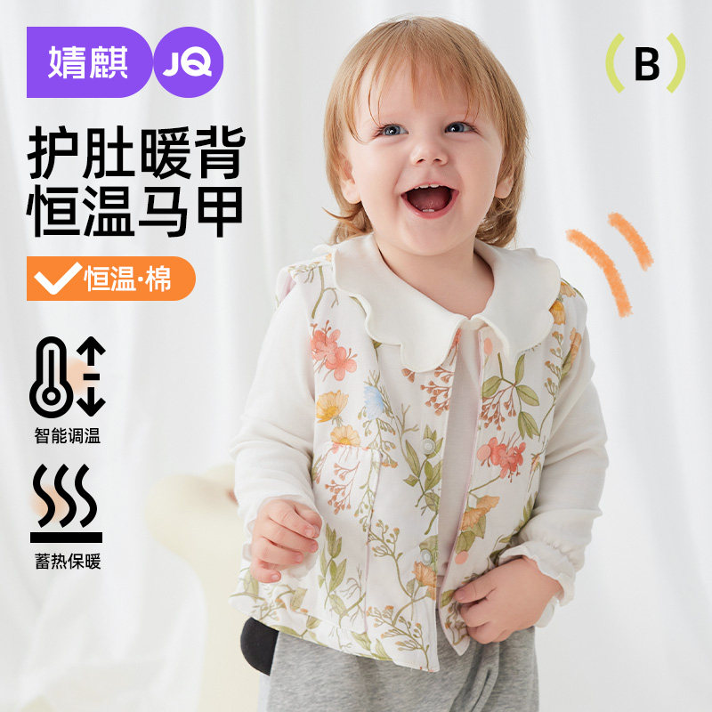 婧麒婴儿马甲秋冬婧麒婴儿马甲