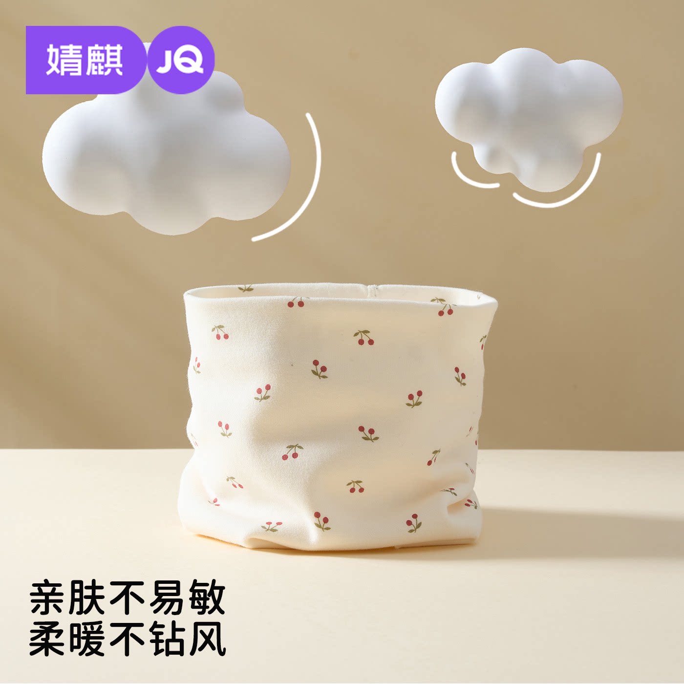 婧麒儿童秋冬印花保暖围巾